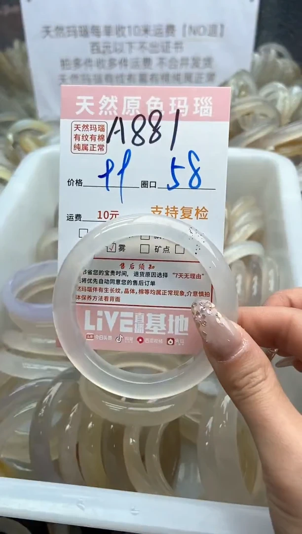 【闪购商品】玛瑙/玉髓手镯未镶嵌881
