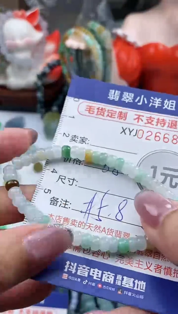 未镶嵌定制翡翠毛货商品 不退换/ 6834