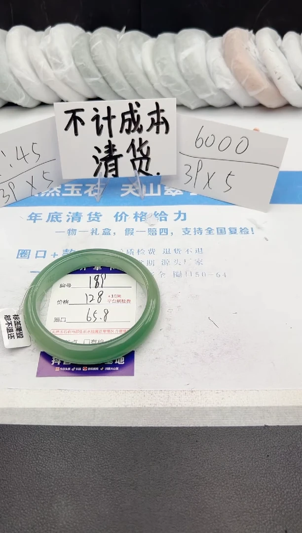 【闪购商品】石英质玉手镯未镶嵌j189-DB65.8