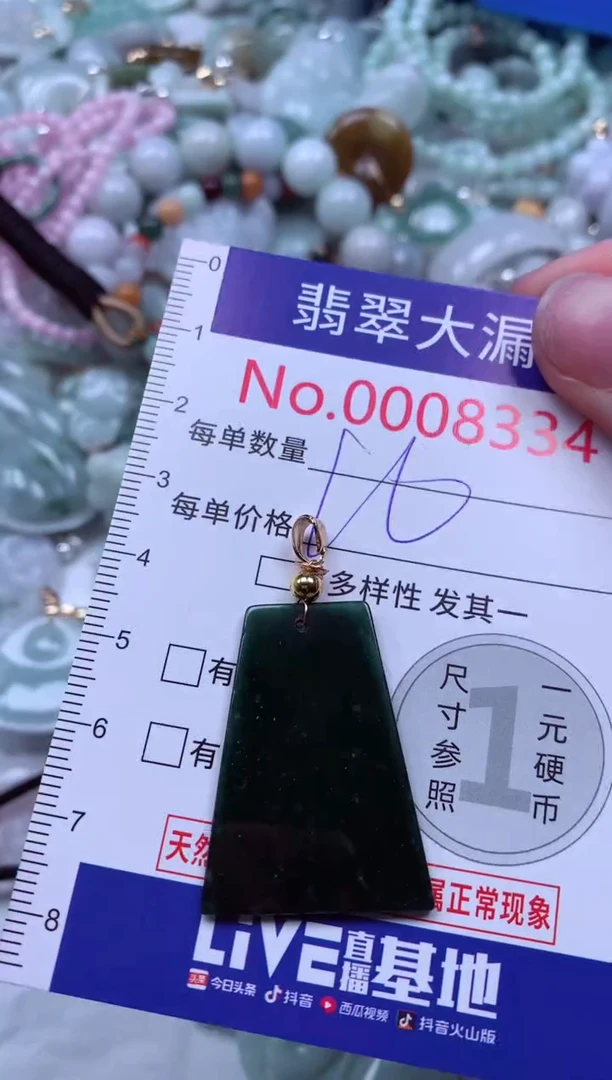 吊坠(不含链)未镶嵌翡翠83334