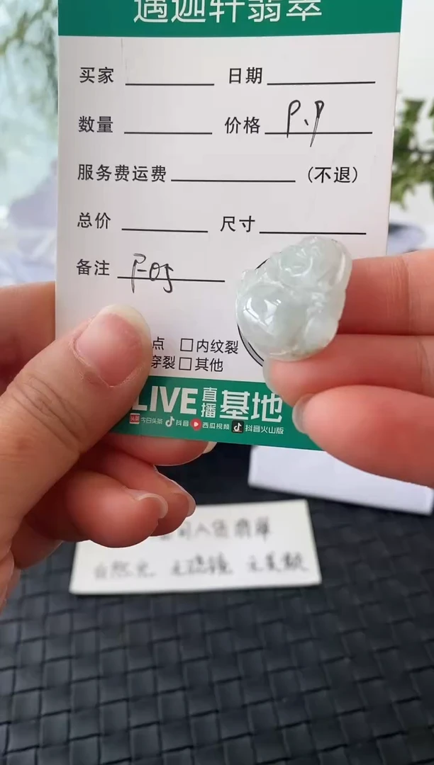 吊坠(不含链)未镶嵌翡翠ff05