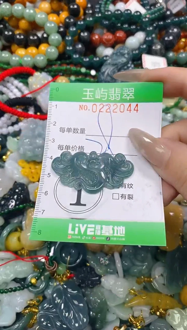 颈饰未镶嵌翡翠闪购0222044