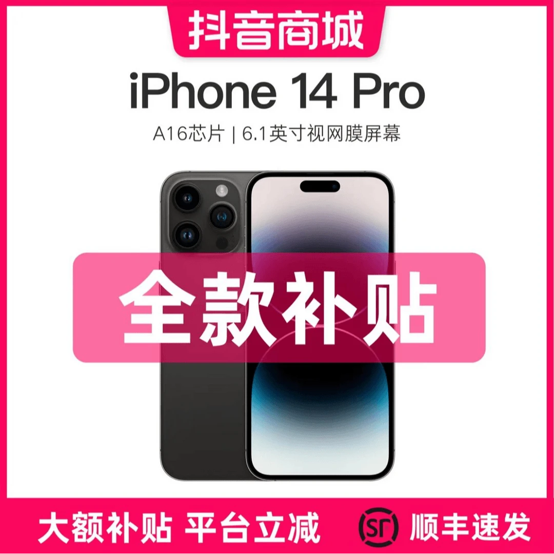 95新 Apple/苹果 iphone靓机14pro原装国行正品二手机双卡