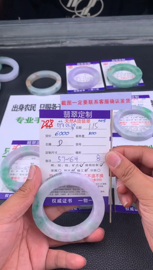 【闪购商品】定制翡翠未镶嵌288#手镯定制链接