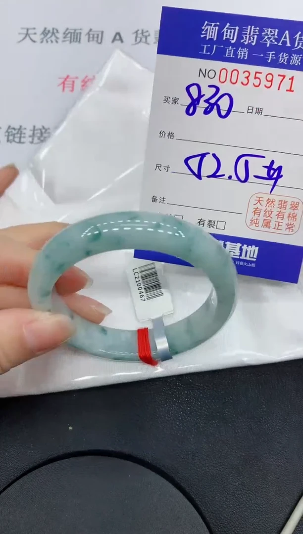 未镶嵌手镯翡翠5971缅甸翡翠手镯