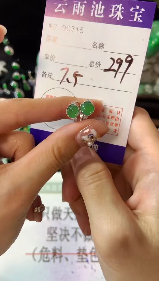 【闪购商品】翡翠耳饰银S925镶嵌翡翠
