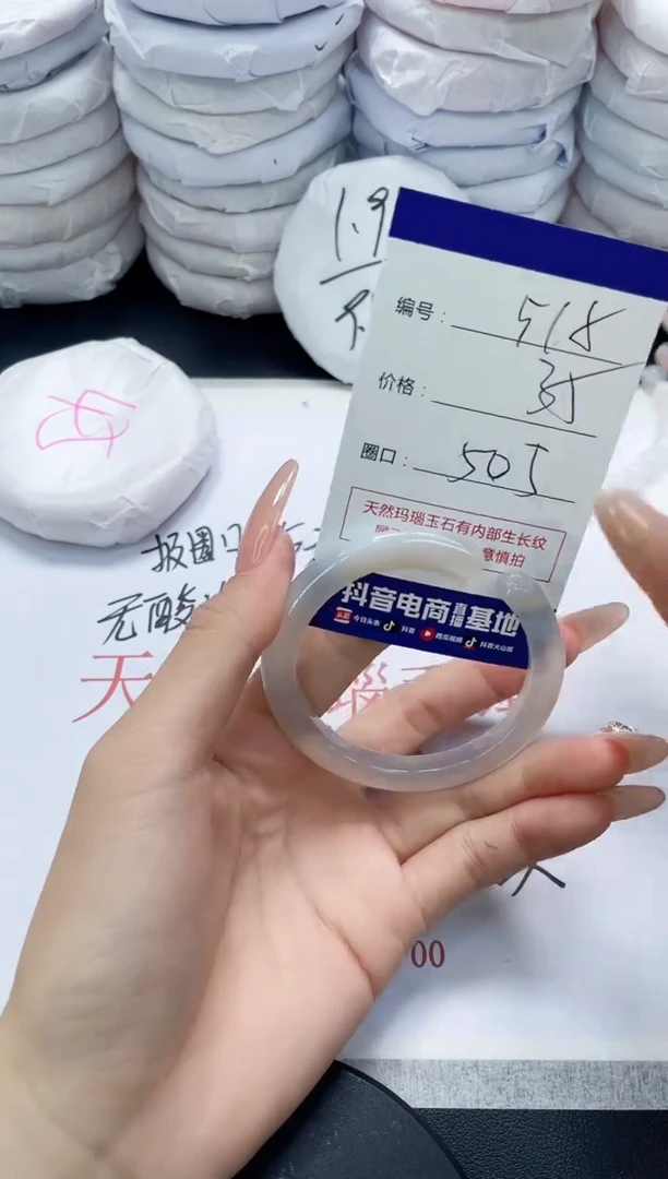 未镶嵌手镯玛瑙/玉髓518