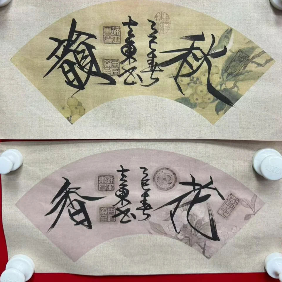 徐立东书法《秋韵花香》