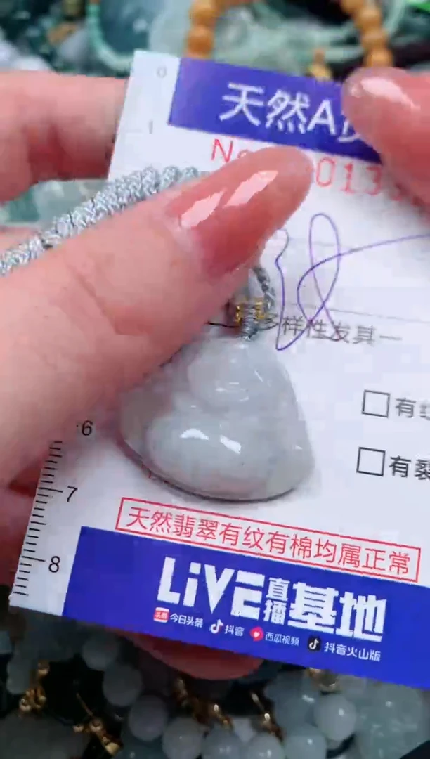 【闪购商品】翡翠颈饰未镶嵌00001332