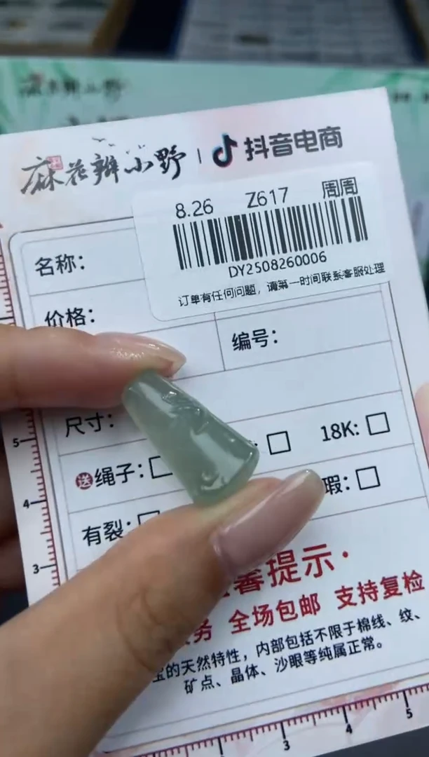 未镶嵌定制翡翠天然翡翠A货6