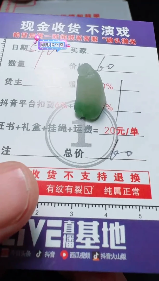 定制翡翠未镶嵌1111111111111