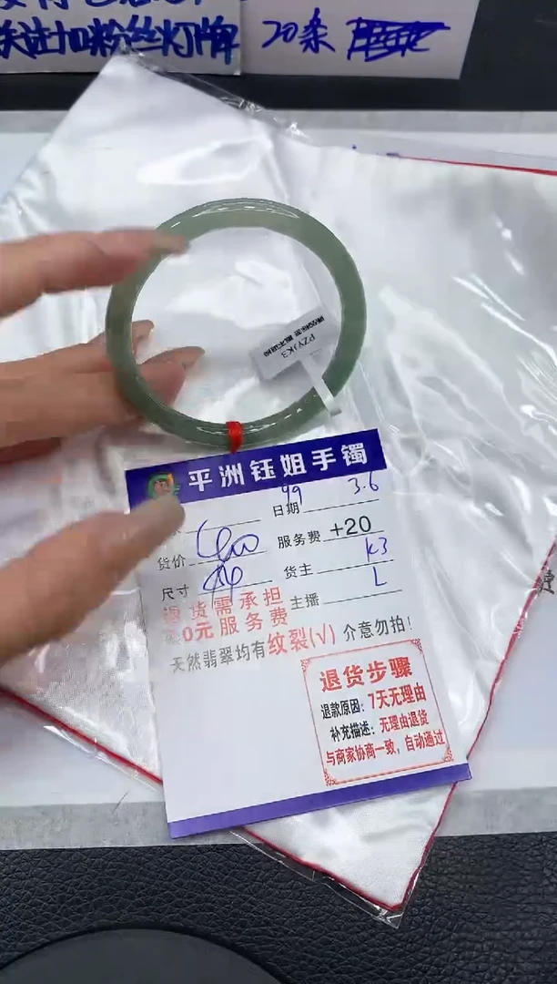【闪购商品】翡翠手镯未镶嵌111111111111