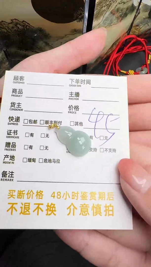 【闪购商品】翡翠吊坠(不含链)未镶嵌天然A货翡翠_06葫芦吊坠
