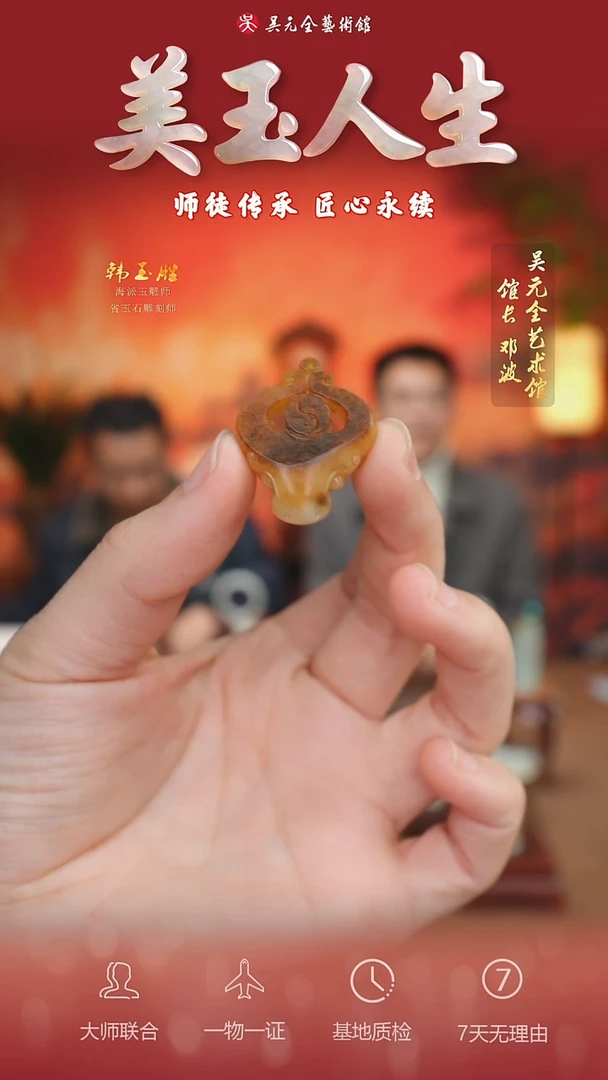 未镶嵌和田玉挂件97*牛气冲天