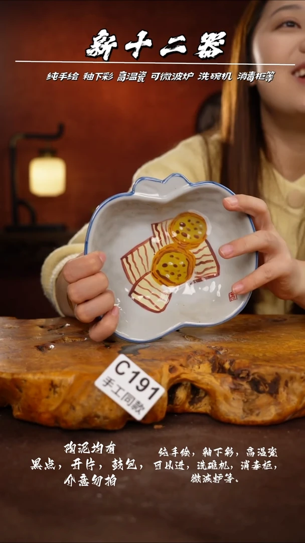 C191新十二器瓷器