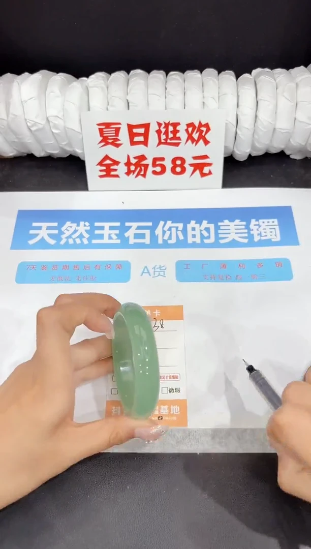 未镶嵌手镯石英质玉38-54.5