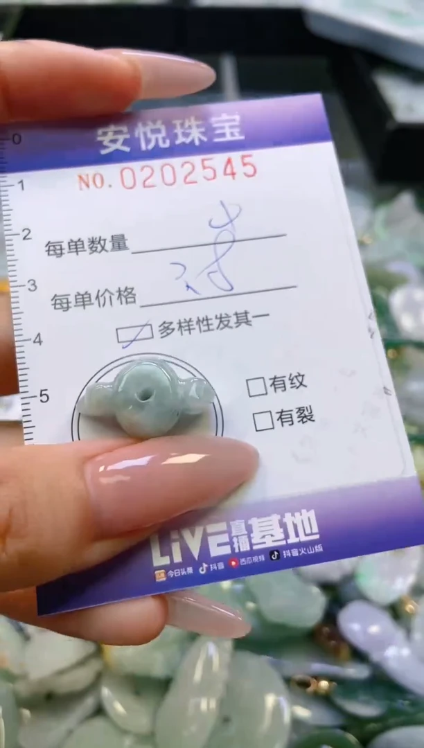 翡翠挂件未镶嵌闪购202545多样性发其一