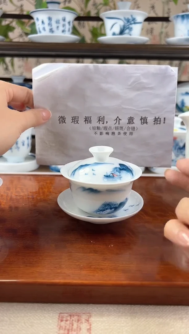 微瑕千里江山80ML三才盖碗
