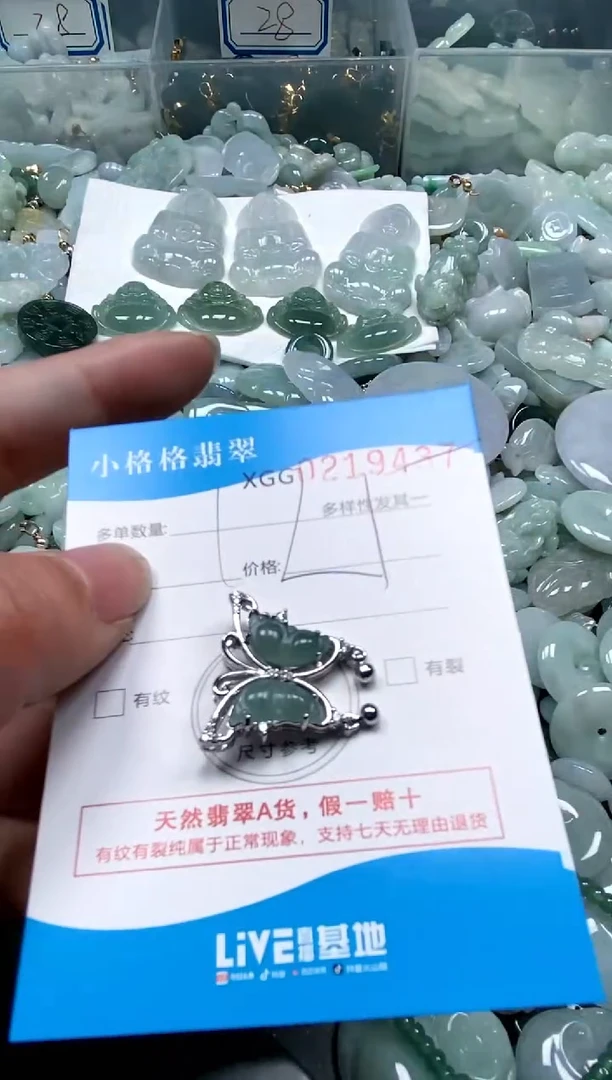 【闪购商品】翡翠颈饰未镶嵌闪购商品0219437