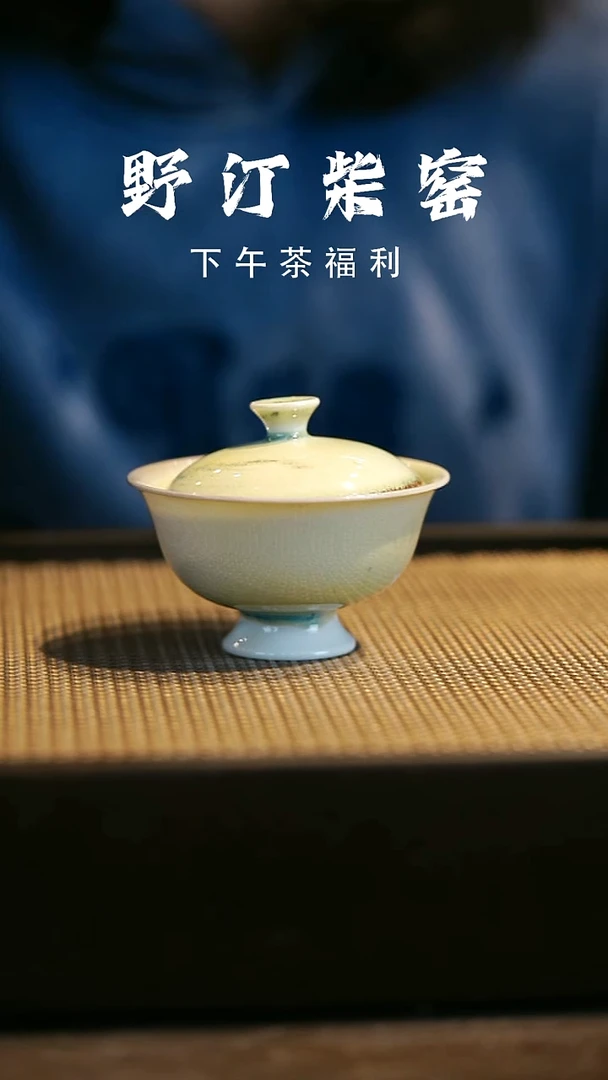 野汀柴窑手工手作@@YT313