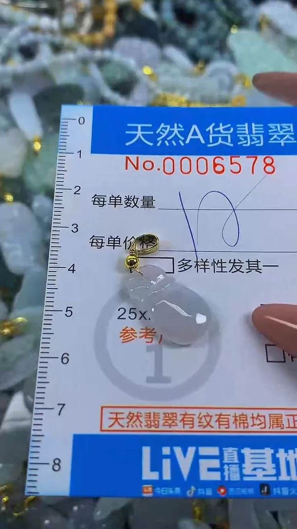颈饰未镶嵌翡翠净货挂件-6578