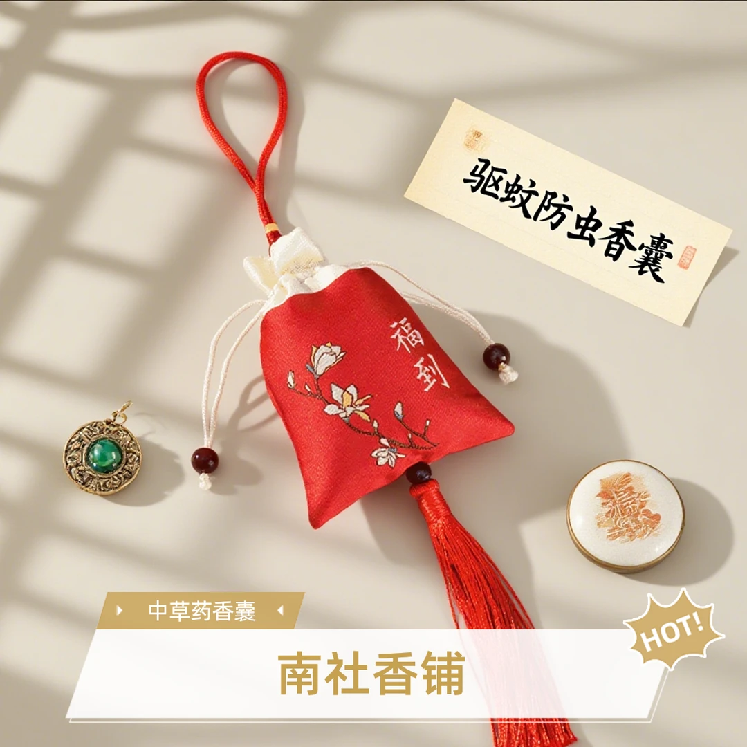 中草药《驱蚊防虫香囊》