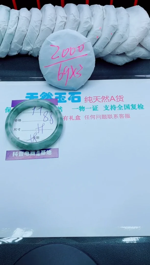 【闪购商品】石英质玉手镯未镶嵌99