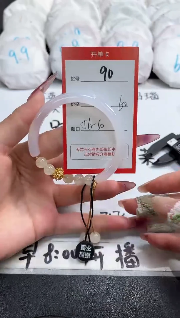 【闪购商品】玛瑙/玉髓手镯未镶嵌90