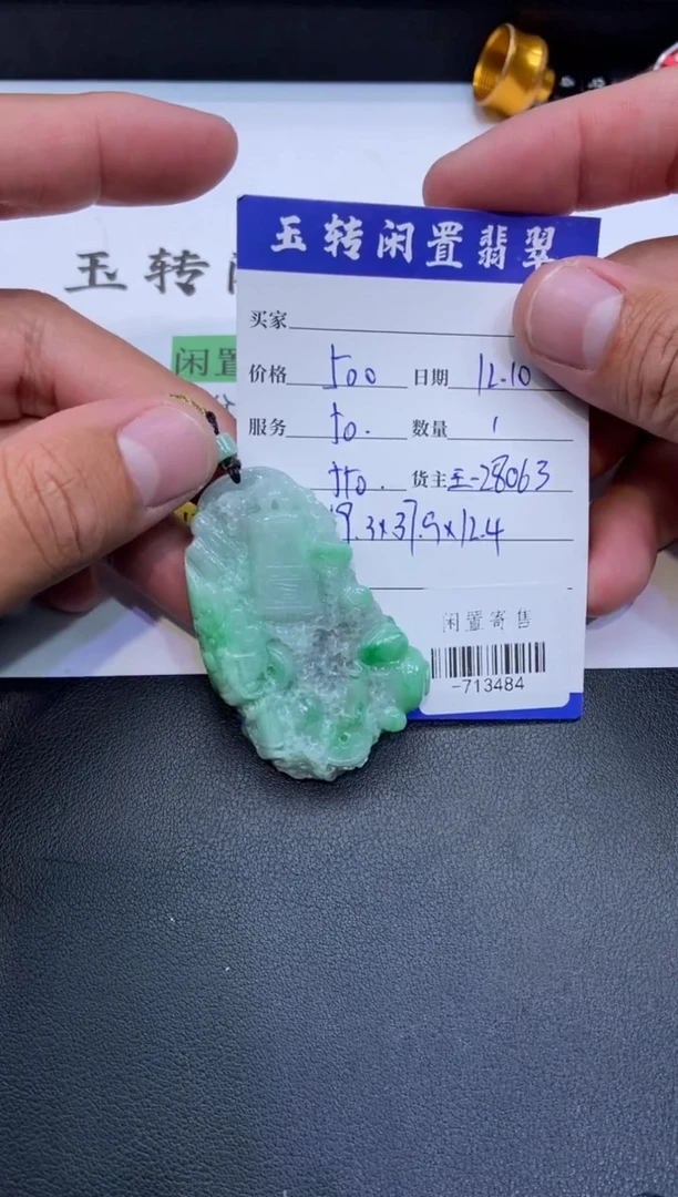 颈饰未镶嵌翡翠挂件多人-713484