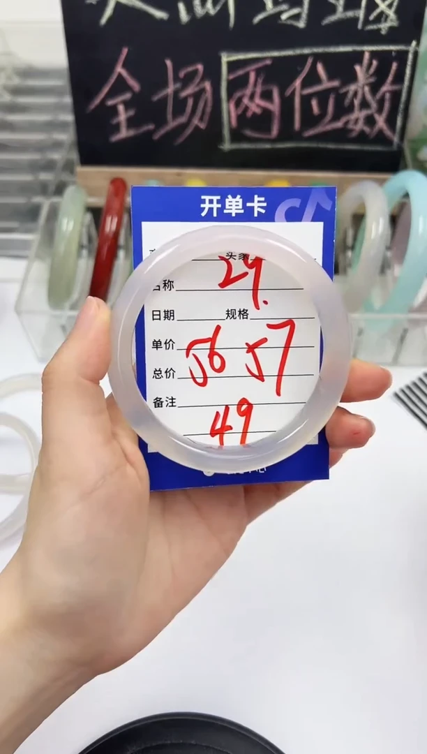 手镯玛瑙/玉髓未镶嵌29    56-57