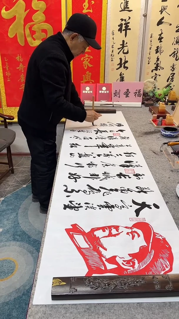 书法     六盘山