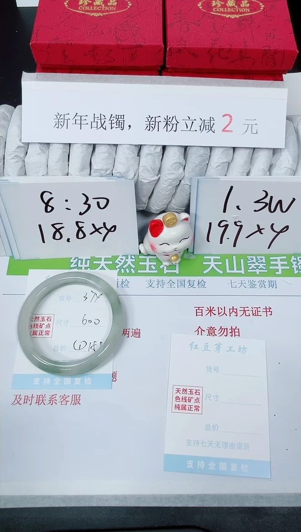 【闪购商品】石英质玉手镯未镶嵌K374-60.0