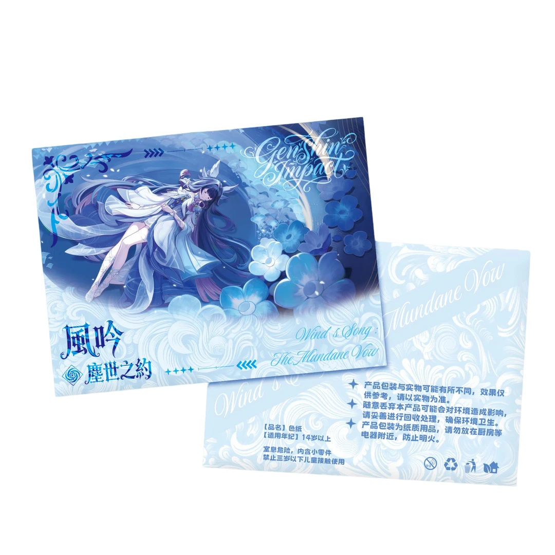 【尘世之约】尘世之约原神二创收藏色纸 卡牌盲盒(默认代拆)G1
