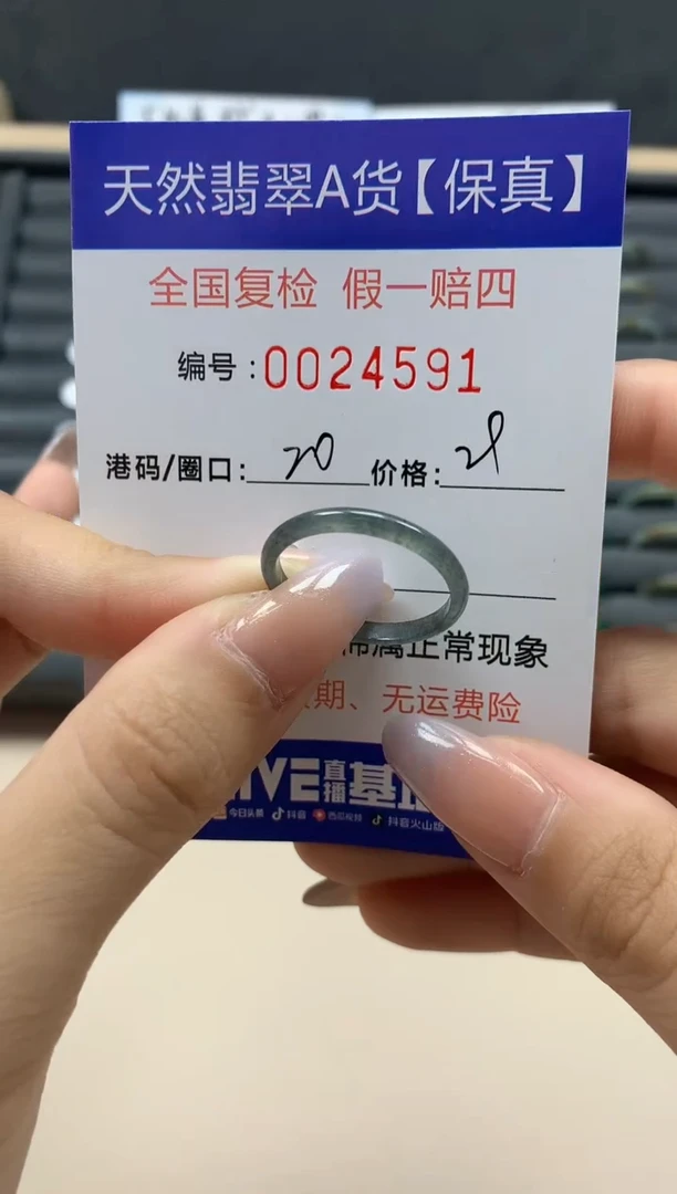 【闪购商品】翡翠戒指未镶嵌天然24591