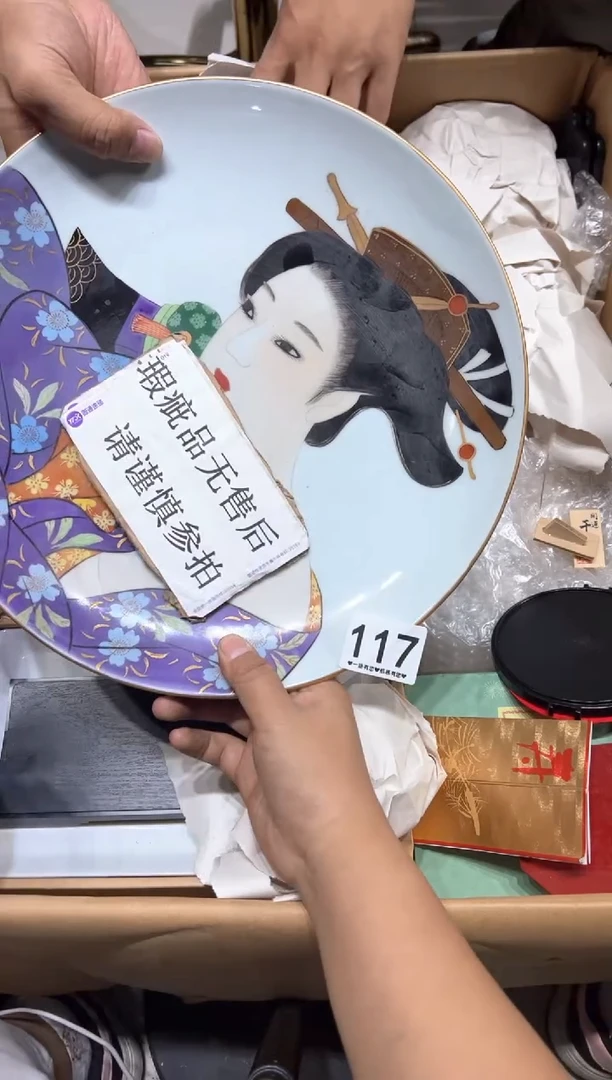 瓷片云****瓶117........