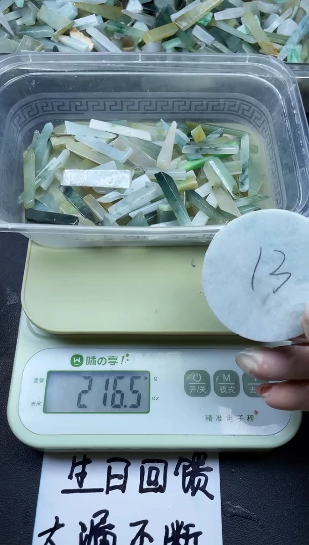 【闪购商品】翡翠颈饰未镶嵌缅甸天然翡翠小号200克13