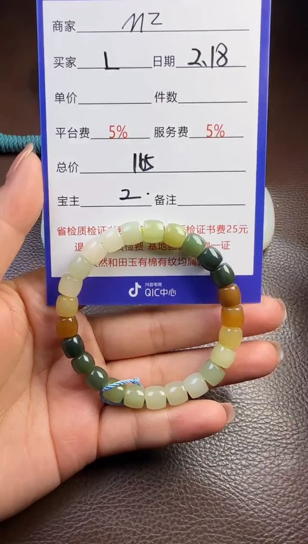 【闪购商品】和田玉挂件未镶嵌手串