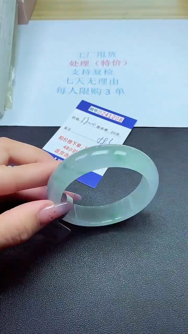 0以实物为准0000241208