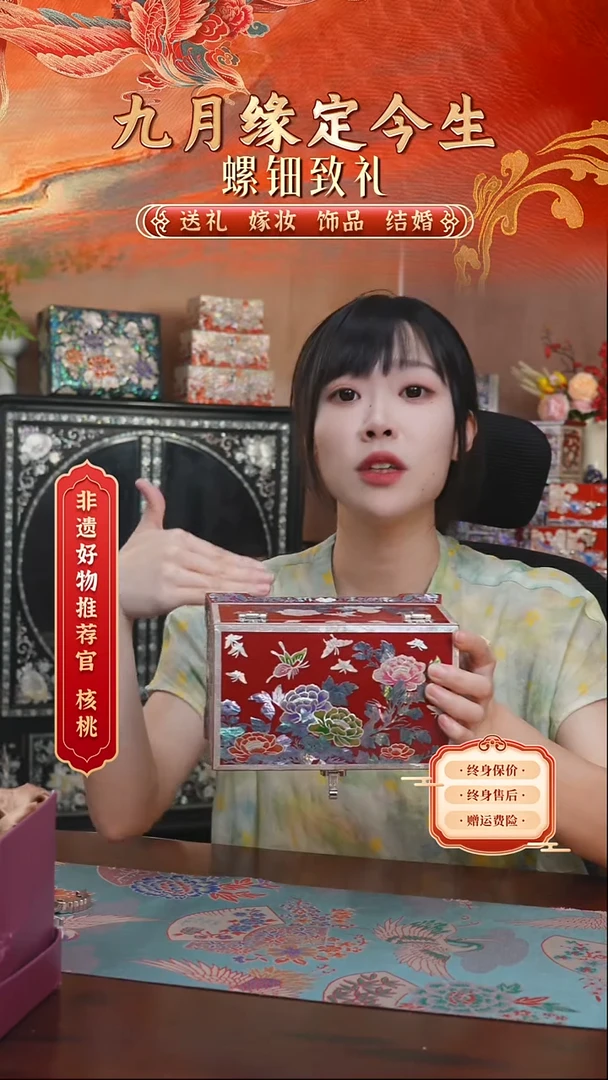 瓷片螺钿工艺香椿木首饰盒
