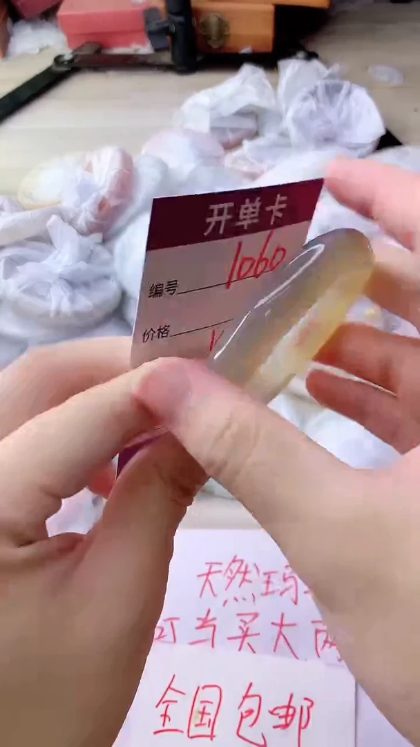 手镯玛瑙/玉髓未镶嵌1060