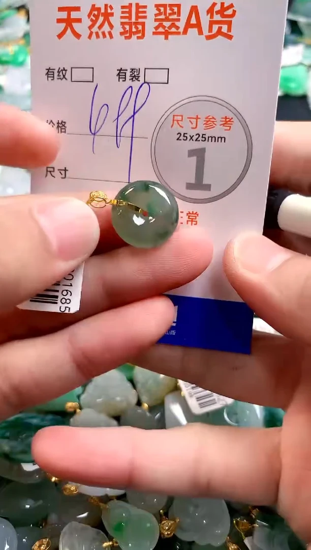 颈饰18K金镶嵌翡翠0500638469