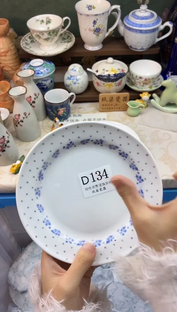 瓷片青*    D134
