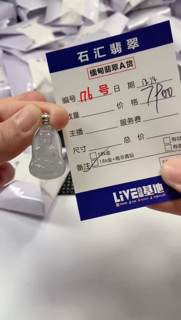 颈饰18K金镶嵌翡翠1