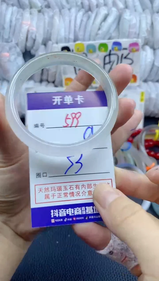 手镯玛瑙/玉髓未镶嵌599