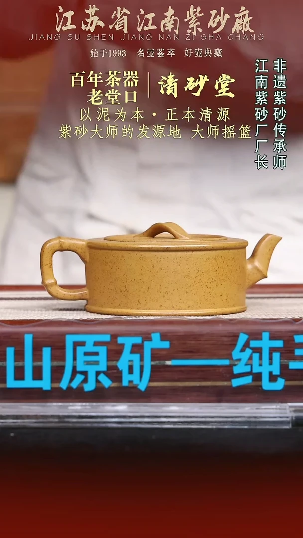 茶壶紫砂江苏省江南紫砂厂