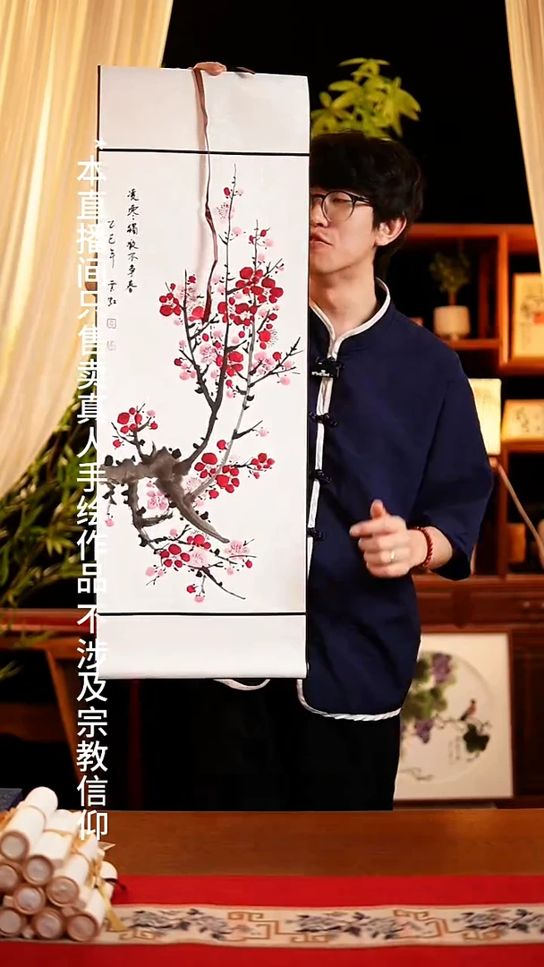 书法绘画卷轴32*95梅花图 贾