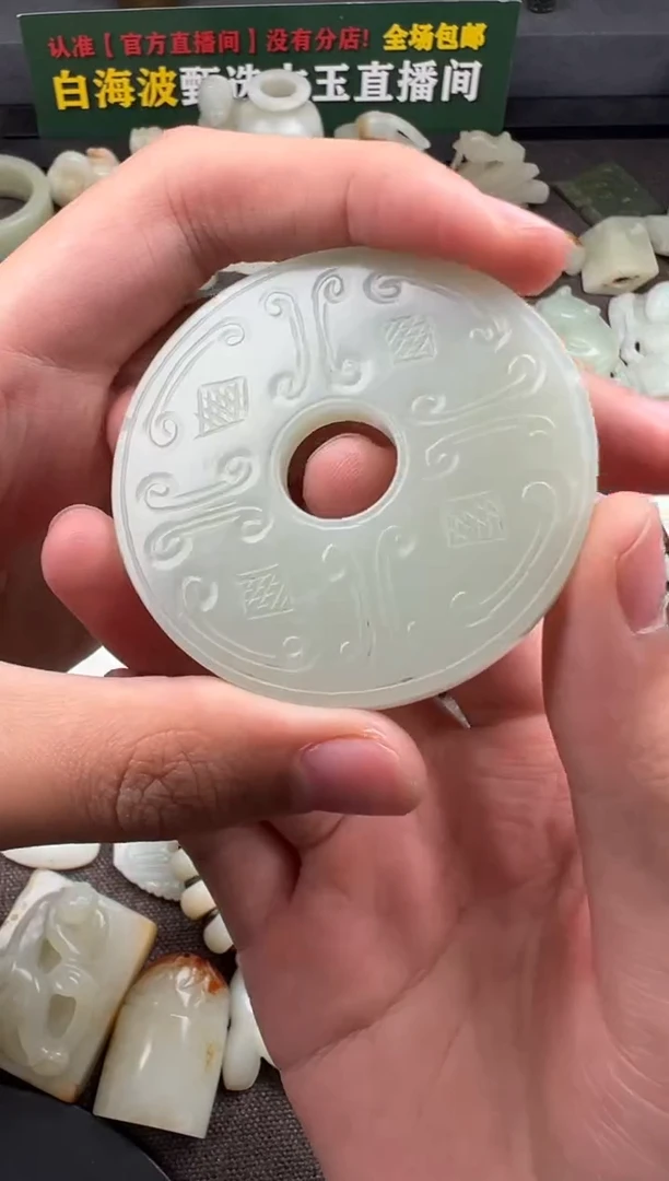 【闪购商品】和田玉明代勾连云纹玉璧