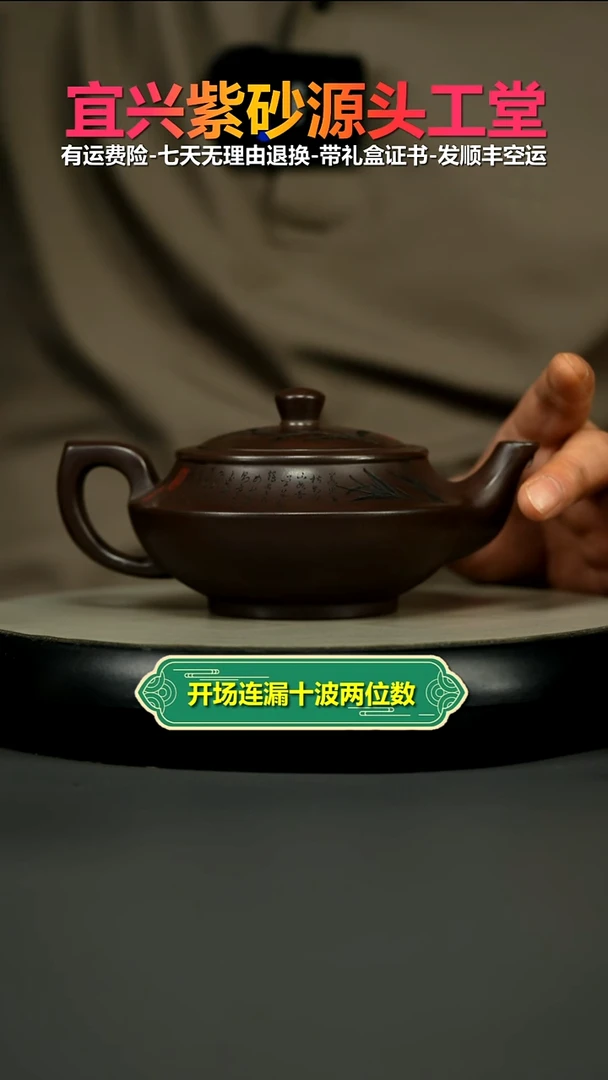 茶壶紫砂李传荣赤龙血竹影汉云340CC