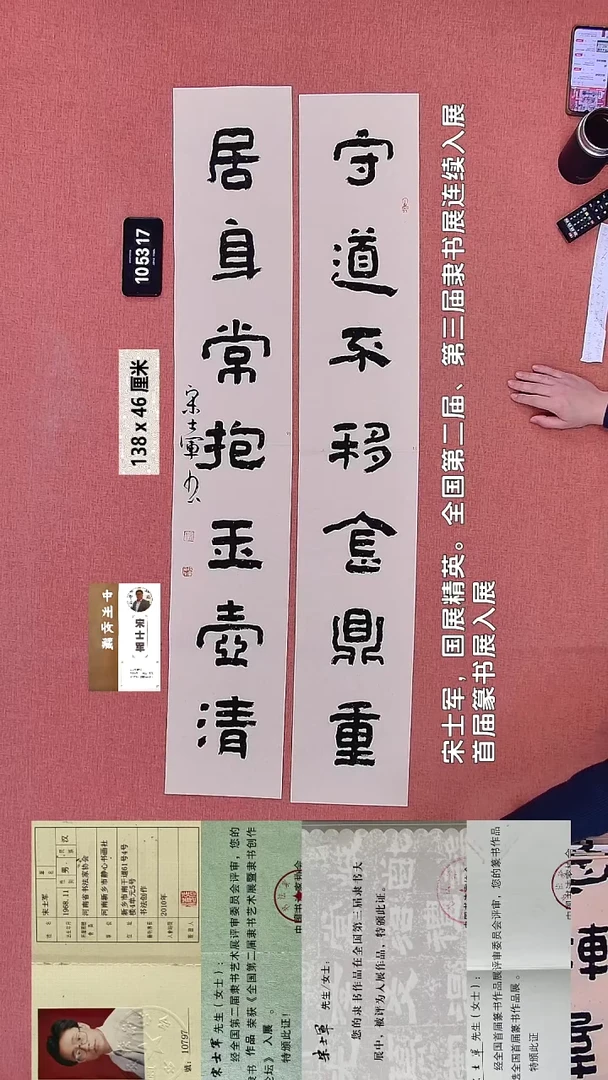 书法54    宋老师书法作品