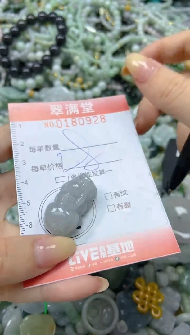 颈饰未镶嵌翡翠闪购0180928